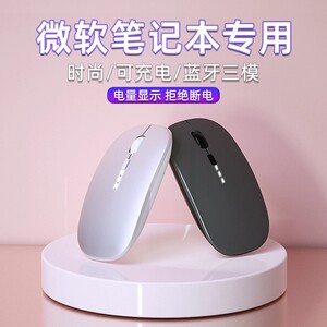 适用surface/微软笔记本pro8专用无线鼠标原装静音充电go3蓝牙