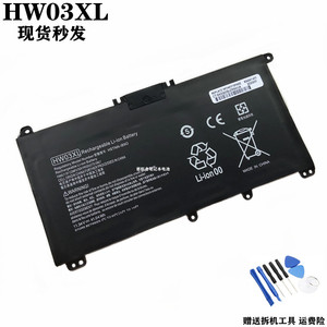 适用恵普 HP HW03XL HSTNN-IB90 LB8U L97300-005 笔记本电脑电池