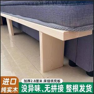 实木填床缝隙加宽拼接延边床边缝隙填充长条凳子床尾加长床板