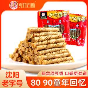 克拉古斯麻辣香干辣条片零食8090怀旧儿时相思豆干卷皮面筋