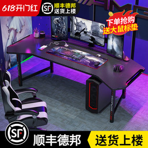 电脑桌台式游戏桌椅组合套装家用直播桌卧室酒店带灯超大电竞桌子