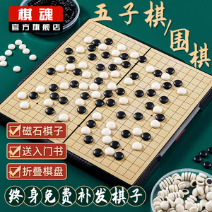 五子棋正品儿童围棋学生带磁性黑白棋子成人版可折叠棋盘初学套装