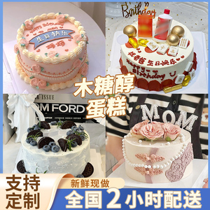 木糖醇蛋糕定制长辈动物奶油生日蛋糕同城配送爸妈爷奶奶全国天津
