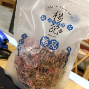 云南大理杨记雕梅
