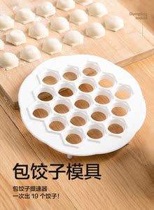 懒人做包子饺子神器压皮模具混沌云吞家用厨房创意工具手工易操作