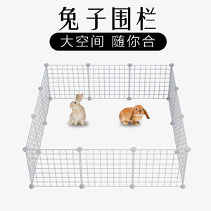 养兔子专用围栏宠物放风护栏室内家用栏杆笼子房子别墅DIY小院子