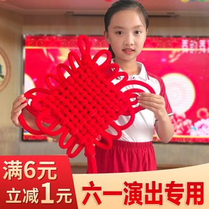 红红的中国结舞蹈道具跳舞专用成人幼儿园小学六一儿童表演出舞台