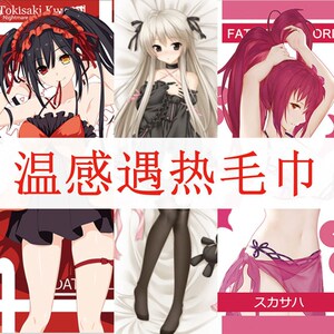 变色毛巾二次元浴巾毛巾男动漫感温毛巾遇水消失毛巾穹妹绅士毛巾