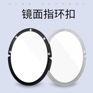 手机壳后贴镜子可以贴的支架贴在背面超迷你小镜子自粘指环扣贴片