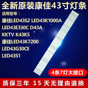 全新原装康佳LED43S2 LED43K1000A  LED43E330C D43A电视背光灯条