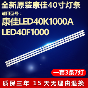 新原装康佳LED40k1000A LED40F1000电视灯条RF-BK400E30-0701S-10