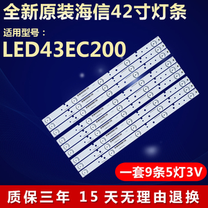 全新原装海信LED43EC200 液晶电视机背光灯条SVH420A72-5LED-REV4