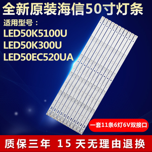 全新原装海信LED50K5100U LED50K300U LED50EC520UA电视机LED灯条
