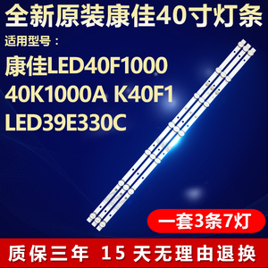 全新原装康佳LED40F1000 40K1000A K40F1灯条DLED38.5BK 3X7 0001