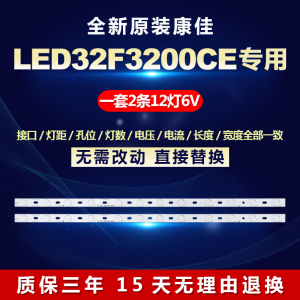 全新原装适用32寸康佳32F3200CE液晶电视机背光LED灯条35016695