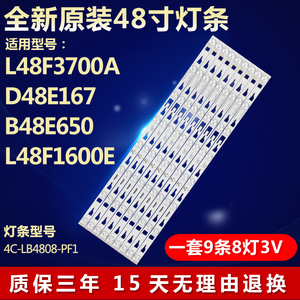 全新原装L48F3700A D48E167 B48E650 L48F1600E液晶电视背光灯条