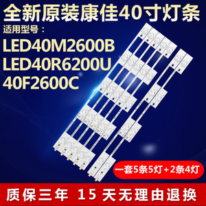 全新原装40寸康佳LED40M2600B LED40R6200U 40F2600C液晶电视灯条