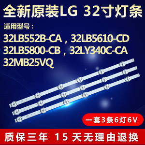 全新原装适用32寸LG 32LY340C-CA 32MB25VQ液晶电视机led背光灯条