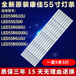 全新原装康佳LED55R610U LED55G500 LED55R680U LED55R6000U灯条
