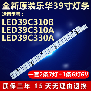 原装乐华39寸LED39C310B LED39C310A 39C330A液晶电视机背光灯条