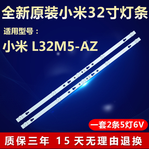 原装小米32寸L32M5-AZ国美32GM16F液晶电视背光灯条4C-LB320T-ZC2