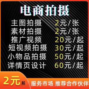 图片产品制作拍摄美工包月设计主图详情页亚马逊精修图电商摄影A+