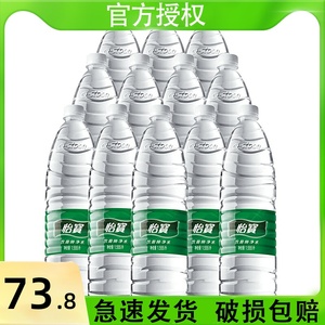 怡宝纯净水1555ml*12瓶整箱怡宝1.5l大瓶饮用水 大瓶店有矿泉水