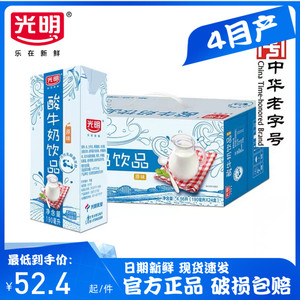 【4月】光明酸牛奶190ml*24盒原味酸牛奶发酵益生菌饮品整箱包邮