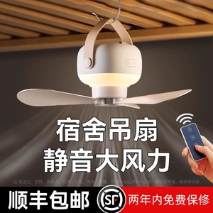 宿舍小型电风扇USB迷你冲充电小夜灯吊扇低噪音长续航强力电风扇