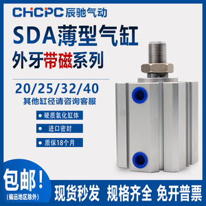 小型气动大推力外牙带磁薄型气缸SDA1216/20/25/32/40/50/63/80SB