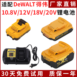 适用Dewalt得伟10.8V12V18V20V锂电池 得伟DCB112 118充电器电池