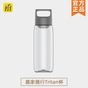 趣家随行杯便携随身创意简约男女学生大容量运动水杯Tritan随手杯