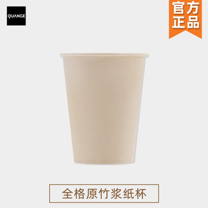 全格一次性杯竹浆原色本色加厚纸杯大号杯家用商用办公水杯80只