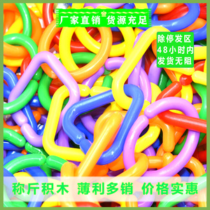 小号大号环扣积木拼接链接幼儿园男孩女孩小孩子益智形状认知玩具