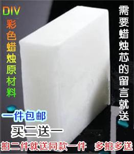 diy蜡块硬脂酸250克整块石蜡家用固体工业蜡方块腊蜡染用白蜡密