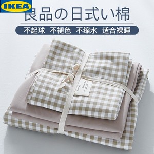 日本进口宜家四件套全棉纯棉床上用品床单被套床笠被罩2学