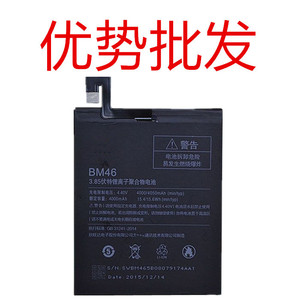 适用于小米红米note3手机电池  bm46内置电池 红米note3电板