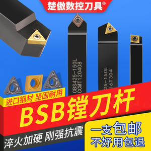 数控粗镗小刀杆 BSA/BSB 可调式粗搪刀扩孔刀杆 45度90度钢件粗镗