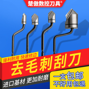 去毛刺刮刀工具倒角刀金属修边刀塑料手动内倒角器铜管刀片bs1010