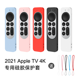 适用于苹果电视Apple TV 4K六代保护套2021款TV6遥控防尘器全包硅胶盒子AppleTV4K保护壳新款防摔6代套子防水