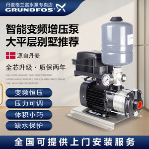 丹麦格兰富水泵CM5-4变频增压泵家用别墅自动加压泵静音大功率泵