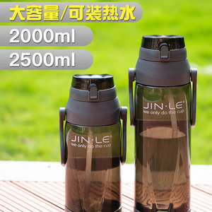水杯2500毫升2000ml男女大号大容量pp材质一天喝水量目标太空杯