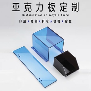 定制透明亚克力板pc pvc折弯uv印刷异型设备罩防尘盒加工