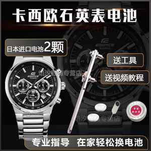 303人付款淘宝适用于卡西欧手表电池5147 efr ef-550rbsp 51