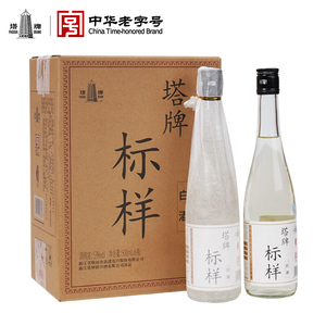 标样酒
