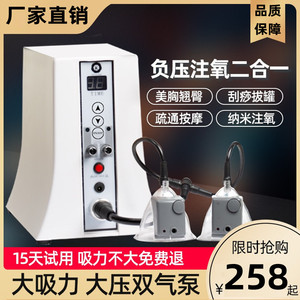 养生仪器养生馆专用女士胸部按摩器丰胸仪拔罐刮痧排毒神器家用。