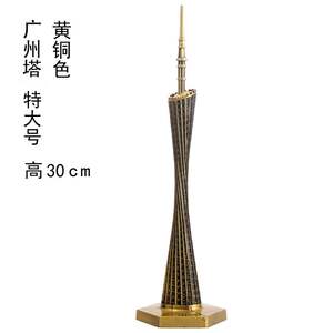广州纪念品广州塔