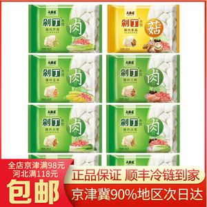 天津大桥道剁丁水饺猪肉三鲜大葱香菇韭菜芹菜白菜素馅虾仁450g