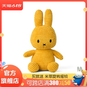 米菲荷兰进口miffy毛绒公仔宝宝安抚玩具睡觉娃娃可爱玩偶可啃咬