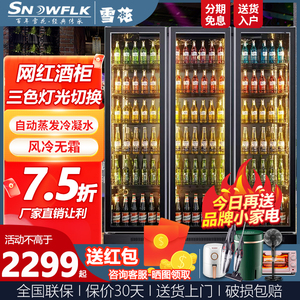 雪花啤酒柜酒水冷藏展示柜酒吧网红四门冰柜超市立式商用饮料冰箱